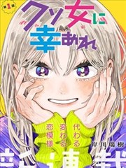 街角食神 漫改海报