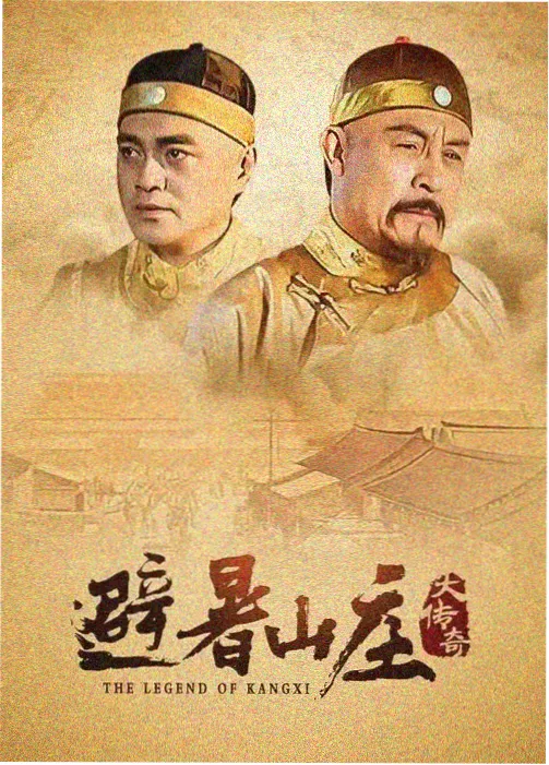 城南旧事新编 剧集海报