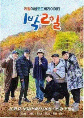 厨房不设限 综艺海报