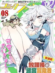 街角食神 漫改海报