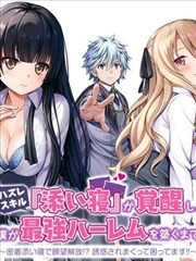 夏夜回声 漫改海报
